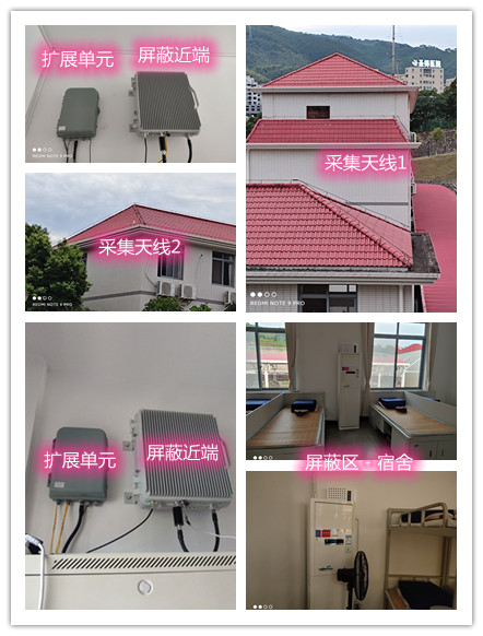  济阳某武警部队宿舍屏蔽案例（数字信令级）