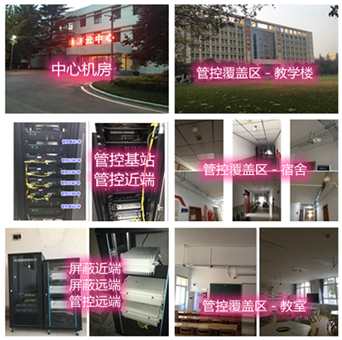  济阳某军事院校管控案例（数字信令级）