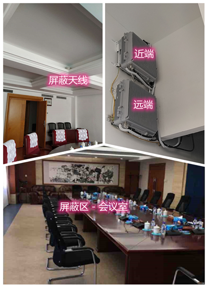  济阳某机关单位会议室屏蔽案例（数字信令级）