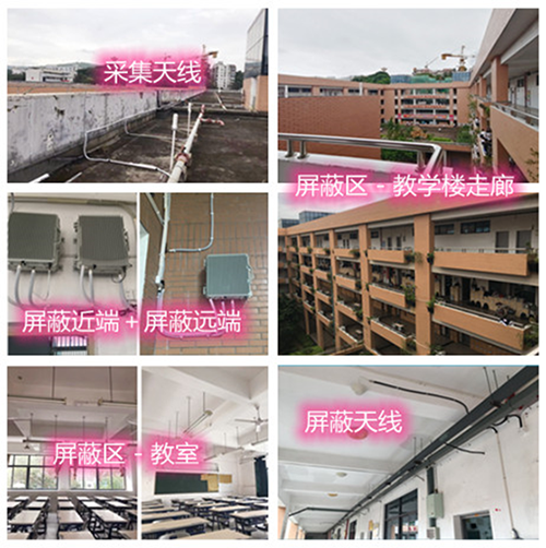  济阳某中学考场屏蔽案例（数字信令级）